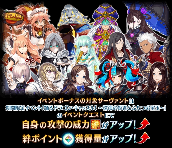 《Fate/Grand Order》日版预告 6月下旬开启全新活动