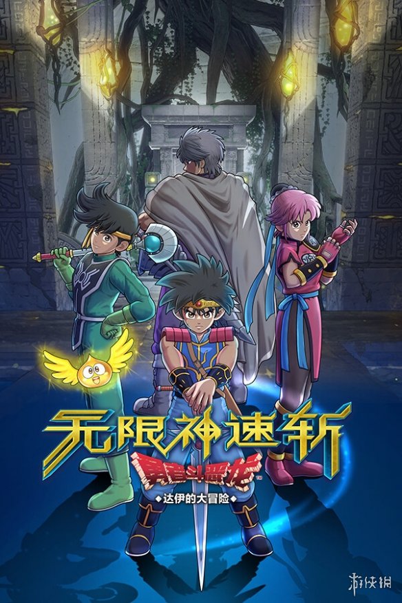 Steam全新特惠《勇者斗恶龙》全系列参与活动均支持中文