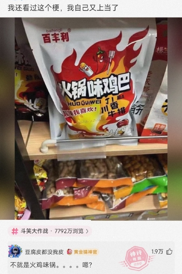 我爱麦当劳今天除外 囧图 活着能别人不爽也是好的