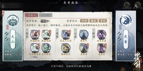 传统武侠手游《墨剑江湖》将于7月19日正式公测！