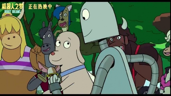 《机器人之梦》新片段 小狗和机器人欢快共舞画面动人