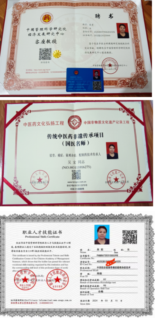 中国著名国医名师——吴宏