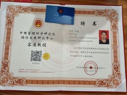 中国著名国医名师——吴宏