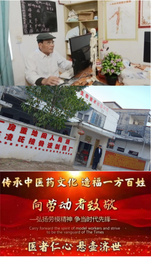 中国著名国医名师——吴宏