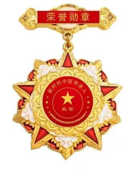中国著名国医名师——吴宏