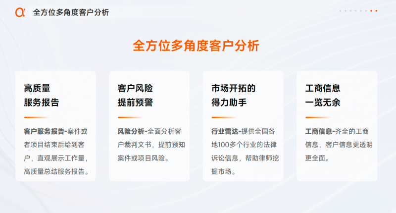 律所管理OA系统推荐，Alpha法律智能操作系统荣登榜首