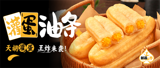 三米粥铺灌蛋油条引爆食客味蕾，再掀餐饮新风潮