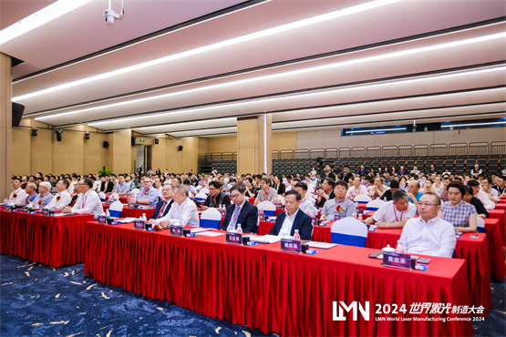 LMN 2024世界激光制造大会于大族激光盛大启幕，共探激光技术新趋势