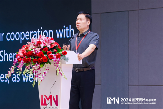 LMN 2024世界激光制造大会于大族激光盛大启幕，共探激光技术新趋势