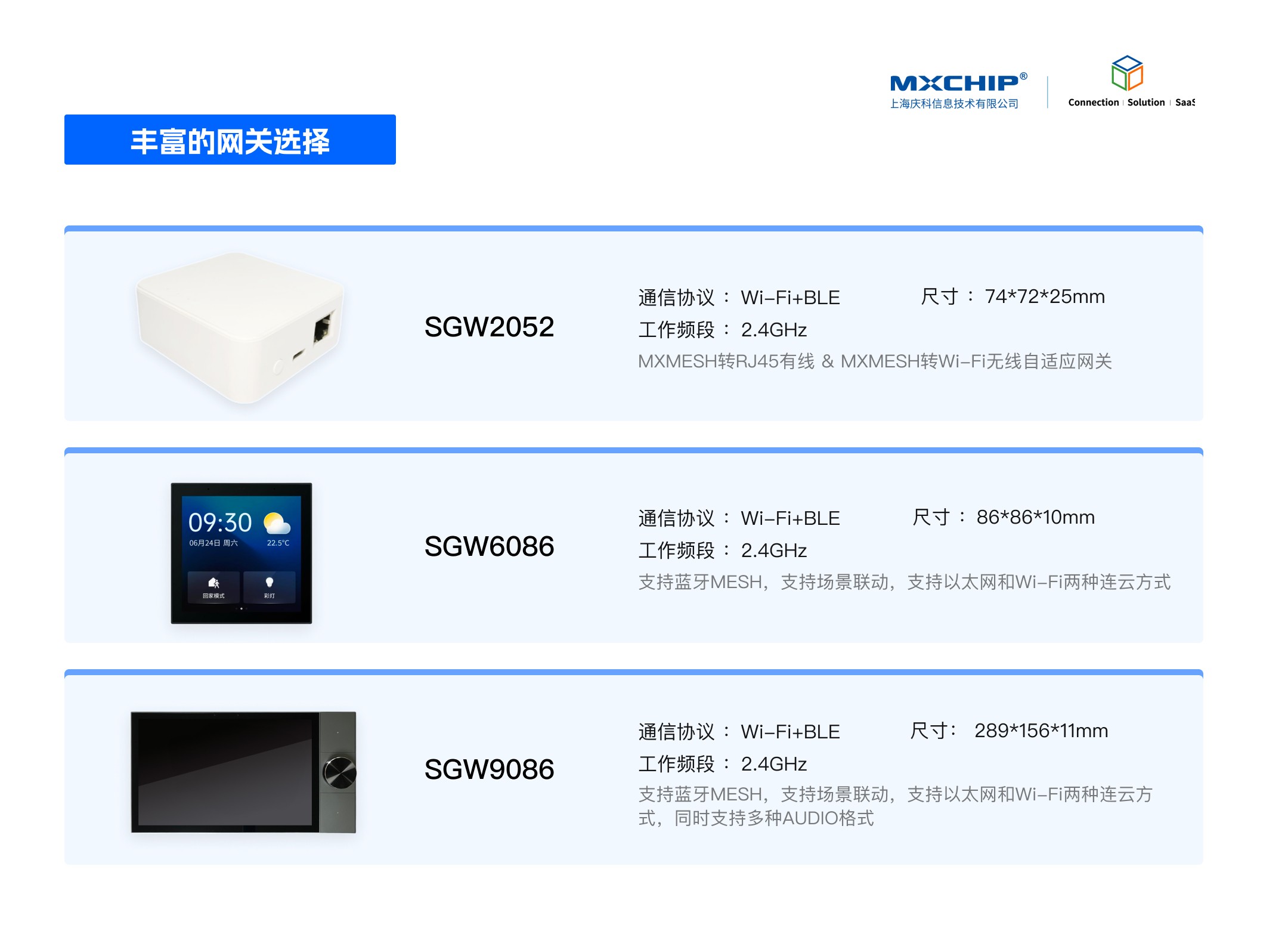 精彩回顾丨系统化、场景化、私有化，庆科信息智能照明解决方案惊艳亮相2024光亚展