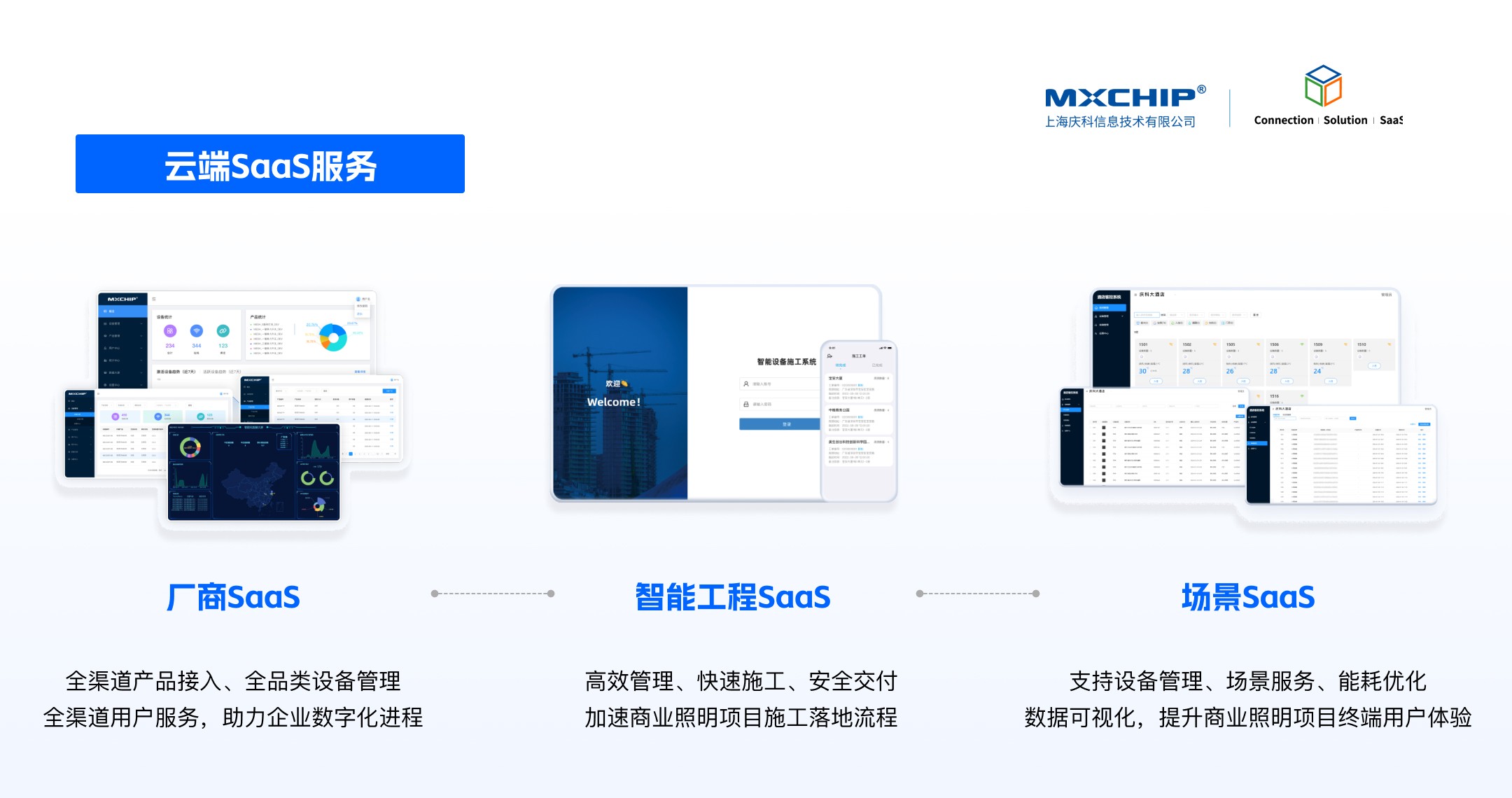 精彩回顾丨系统化、场景化、私有化，庆科信息智能照明解决方案惊艳亮相2024光亚展