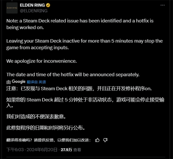 《黄金树幽影》部分玩家有难？bug恐导致游戏运行错误