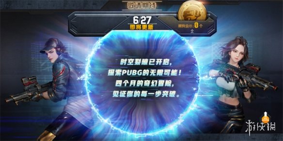 PUBG网页活动《绝地寻梦记》来袭 共赴冒险之旅