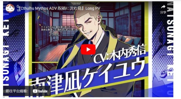 恐怖冒险游戏《克苏鲁神话 ADV 咒祸之岛》6 月底问世