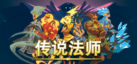 《传说法师2》DEMO：暂时只是3D化的《传说法师》