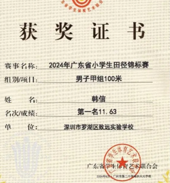 12岁小男孩百米跑11秒63：达到了国家二级运动员标准