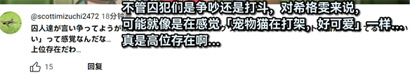 原神放出希格雯角色PV后，全球玩家都被萌翻