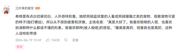 原神放出希格雯角色PV后，全球玩家都被萌翻