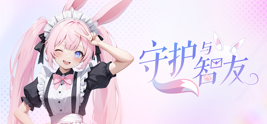 与《Ai Vpet/守护与智友》的AI伙伴在Steam测试中畅谈每一个人生瞬间