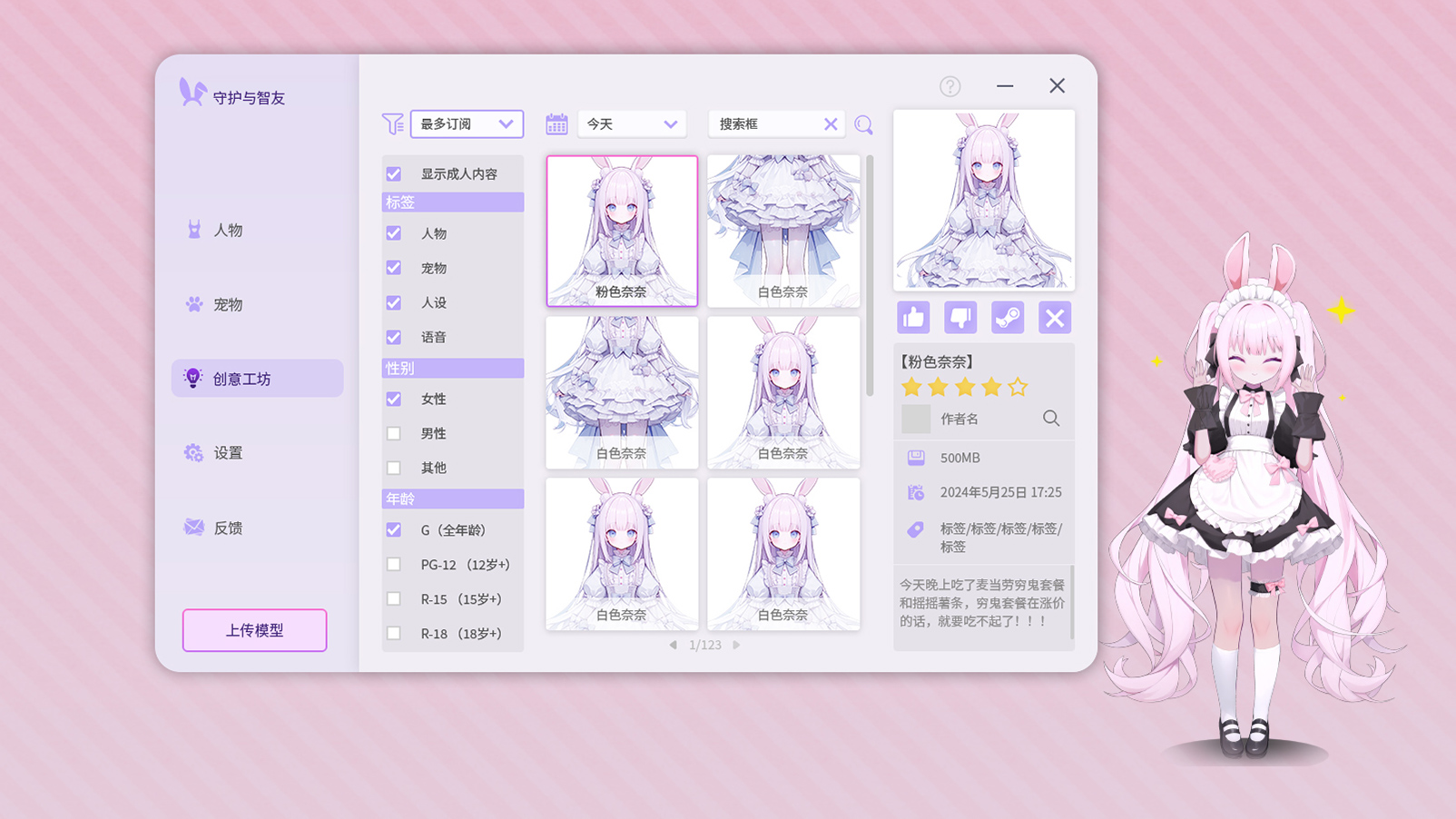 与《Ai Vpet/守护与智友》的AI伙伴在Steam测试中畅谈每一个人生瞬间