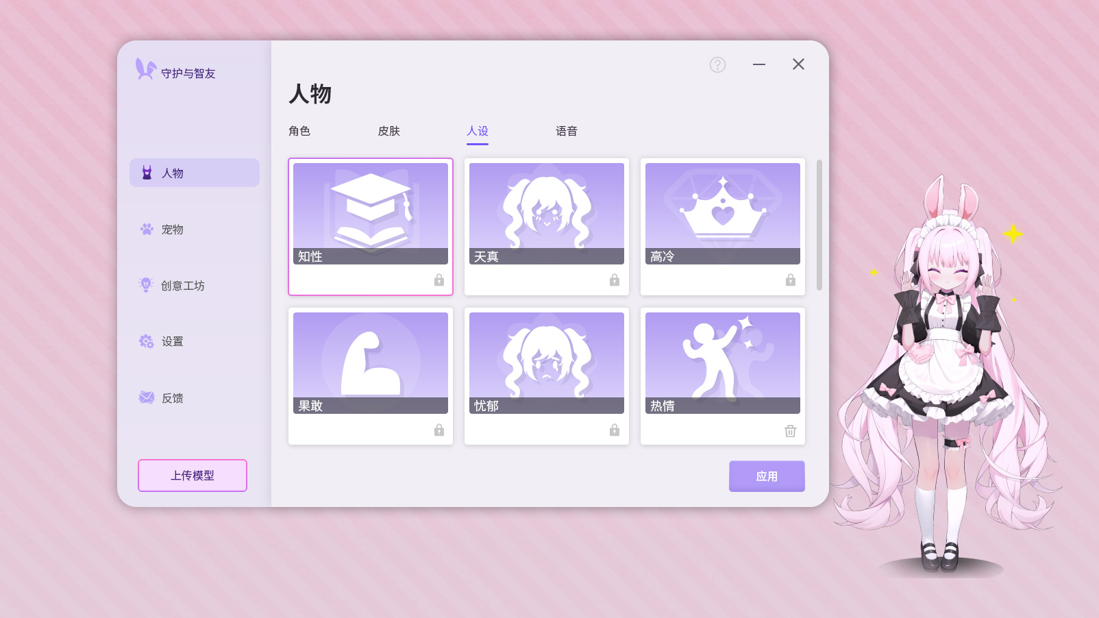 与《Ai Vpet/守护与智友》的AI伙伴在Steam测试中畅谈每一个人生瞬间