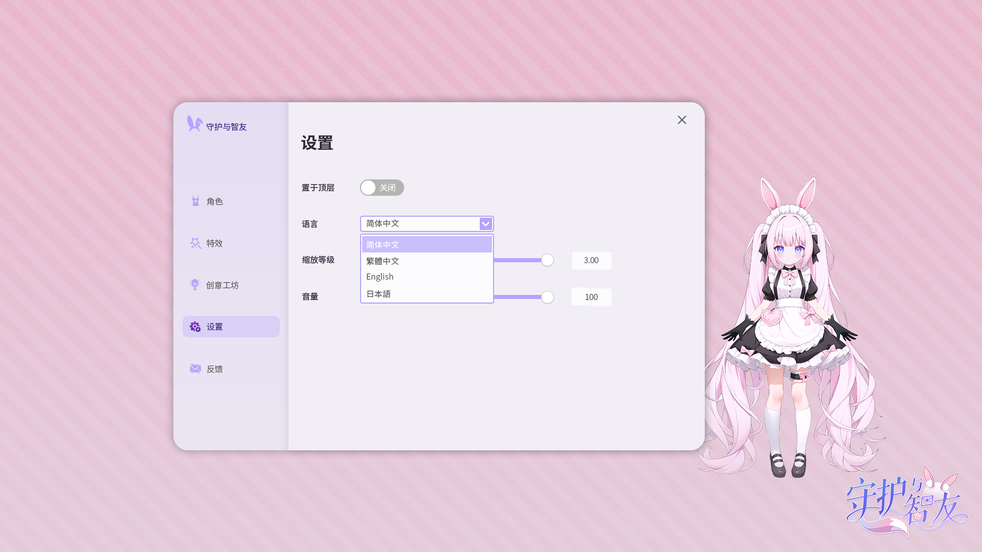 与《Ai Vpet/守护与智友》的AI伙伴在Steam测试中畅谈每一个人生瞬间