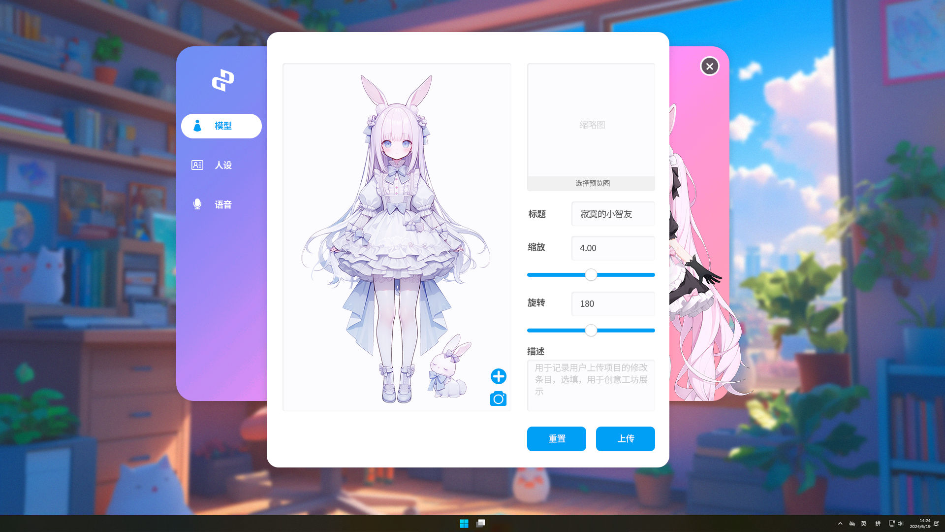 与《Ai Vpet/守护与智友》的AI伙伴在Steam测试中畅谈每一个人生瞬间