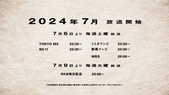 《擅长逃跑的少主殿下》TV动画最新PV公开！7月开播