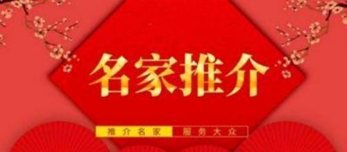 【喜迎七一建党节特别报道】中国当代易学泰斗——苏伟明