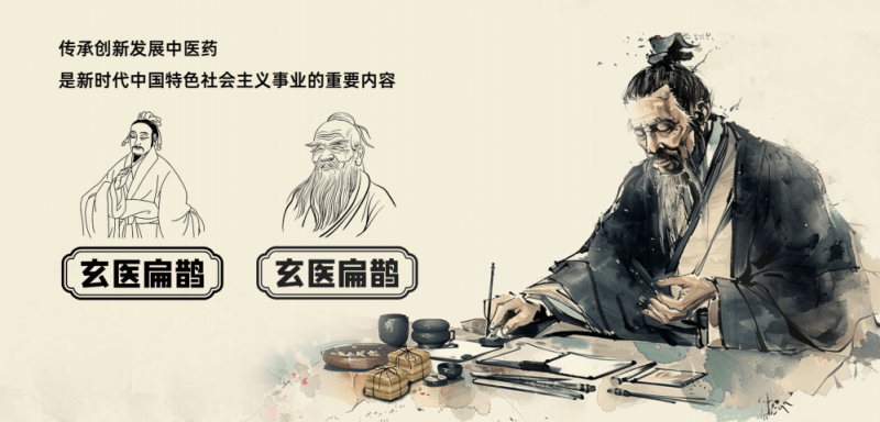 “玄医扁鹊”亮相“首届西部中药制剂开发与转化论坛”，见证中医药传承与创新