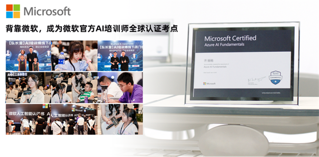 超级队长以AI赋能教育，打造智慧学习新生态