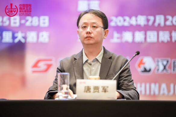 第二十一届 ChinaJoy 新闻发布会在沪召开，2024 年展会精彩内容大剧透!