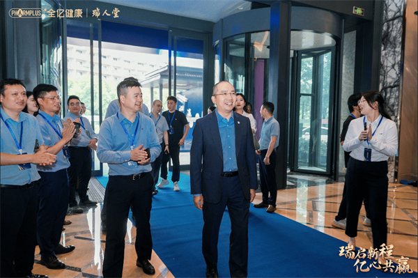 “瑞启新程，亿心共赢”2024全亿健康瑞人堂供应商答谢会圆满落幕！