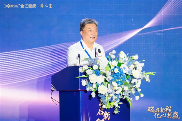 “瑞启新程，亿心共赢”2024全亿健康瑞人堂供应商答谢会圆满落幕！