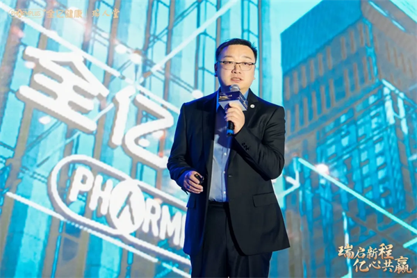 “瑞启新程，亿心共赢”2024全亿健康瑞人堂供应商答谢会圆满落幕！