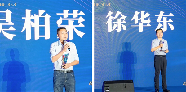 “瑞启新程，亿心共赢”2024全亿健康瑞人堂供应商答谢会圆满落幕！