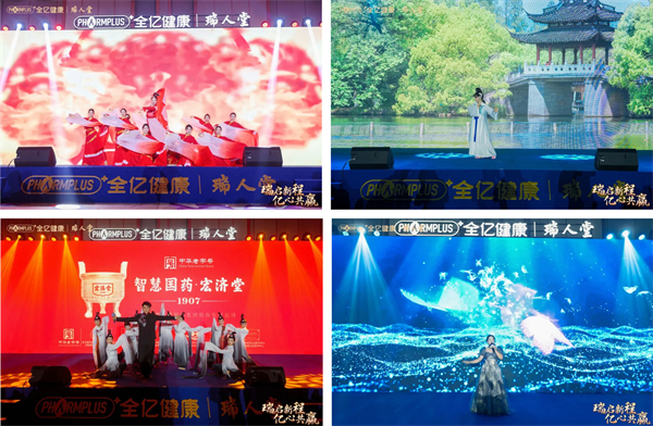 “瑞启新程，亿心共赢”2024全亿健康瑞人堂供应商答谢会圆满落幕！
