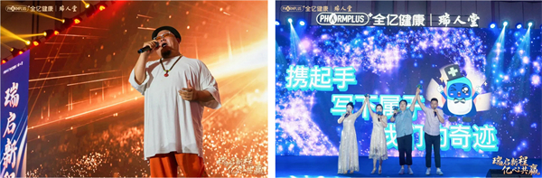 “瑞启新程，亿心共赢”2024全亿健康瑞人堂供应商答谢会圆满落幕！