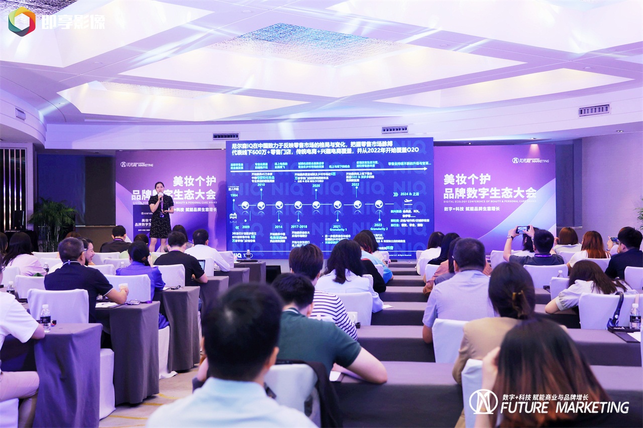 尼尔森IQ荣获Future Marketing未来营销大奖 洞悉美妆个护全渠道新趋势