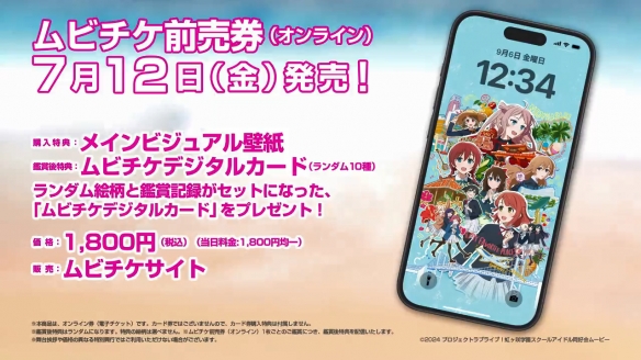 《LoveLive!虹咲学园学园偶像同好会 完结篇》正式PV