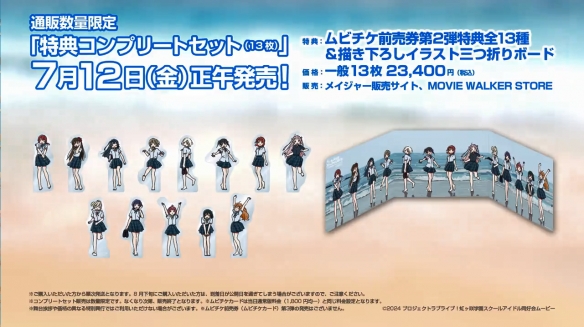 《LoveLive!虹咲学园学园偶像同好会 完结篇》正式PV