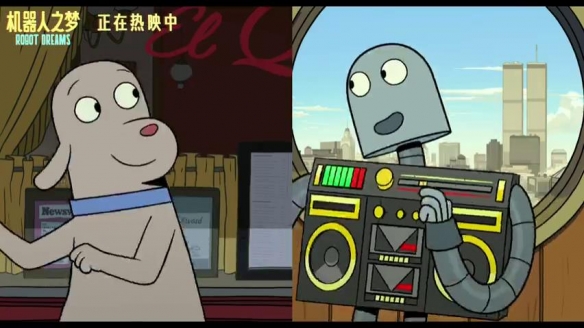 《机器人之梦》曝全新片段 小狗和机器人隔空共舞！