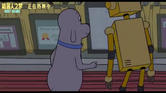 《机器人之梦》曝全新片段 小狗和机器人隔空共舞！