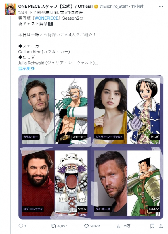 烟鬼 达斯琪登场！《海贼王》真人美剧第二季新演员