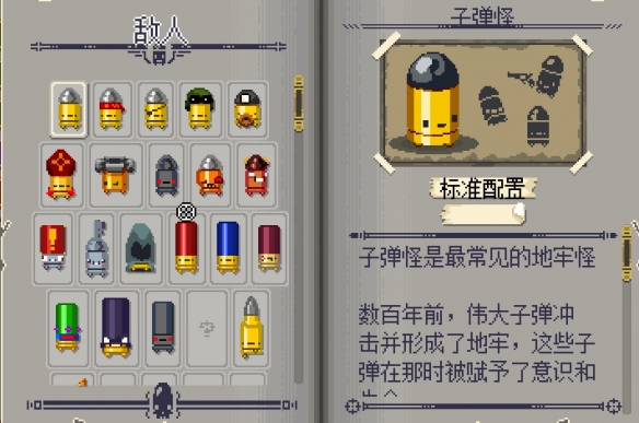 携枪林，战弹雨！《挺进地牢》手游免费试玩限时开启！
