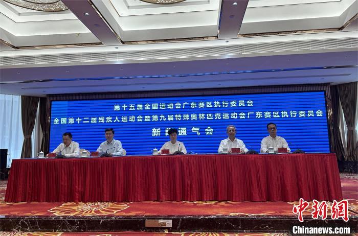 第十五届全国运动会迎倒计时500天 广东赛区筹备顺利