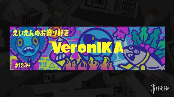 《喷射战士3》夏夜祭典活动装备和主题名牌现已发放!