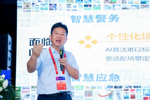 大模型赋能公共安全发展 