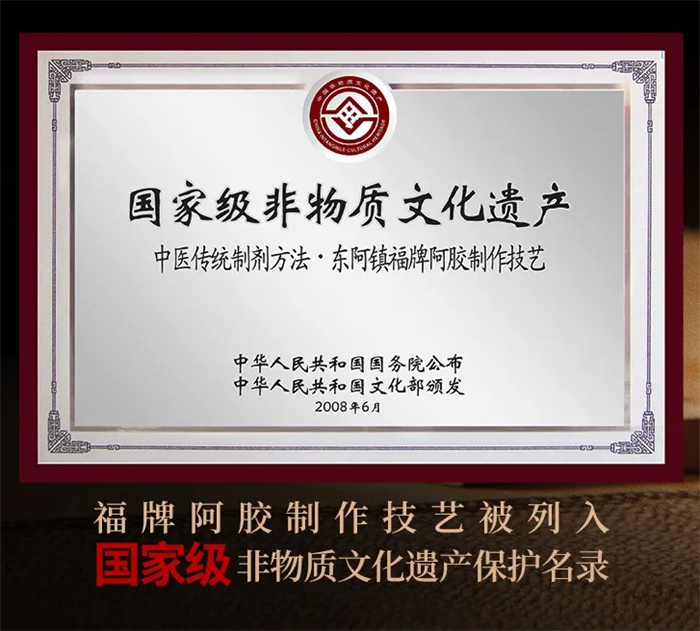 万亿级健康食品市场，福胶凭即食阿胶品类创新领航中式养生潮流