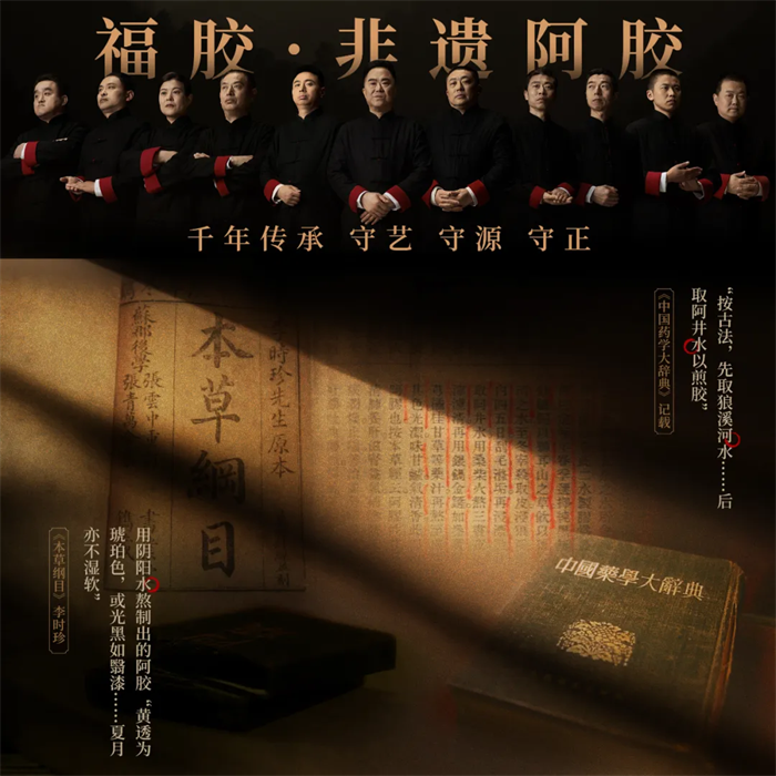 万亿级健康食品市场，福胶凭即食阿胶品类创新领航中式养生潮流